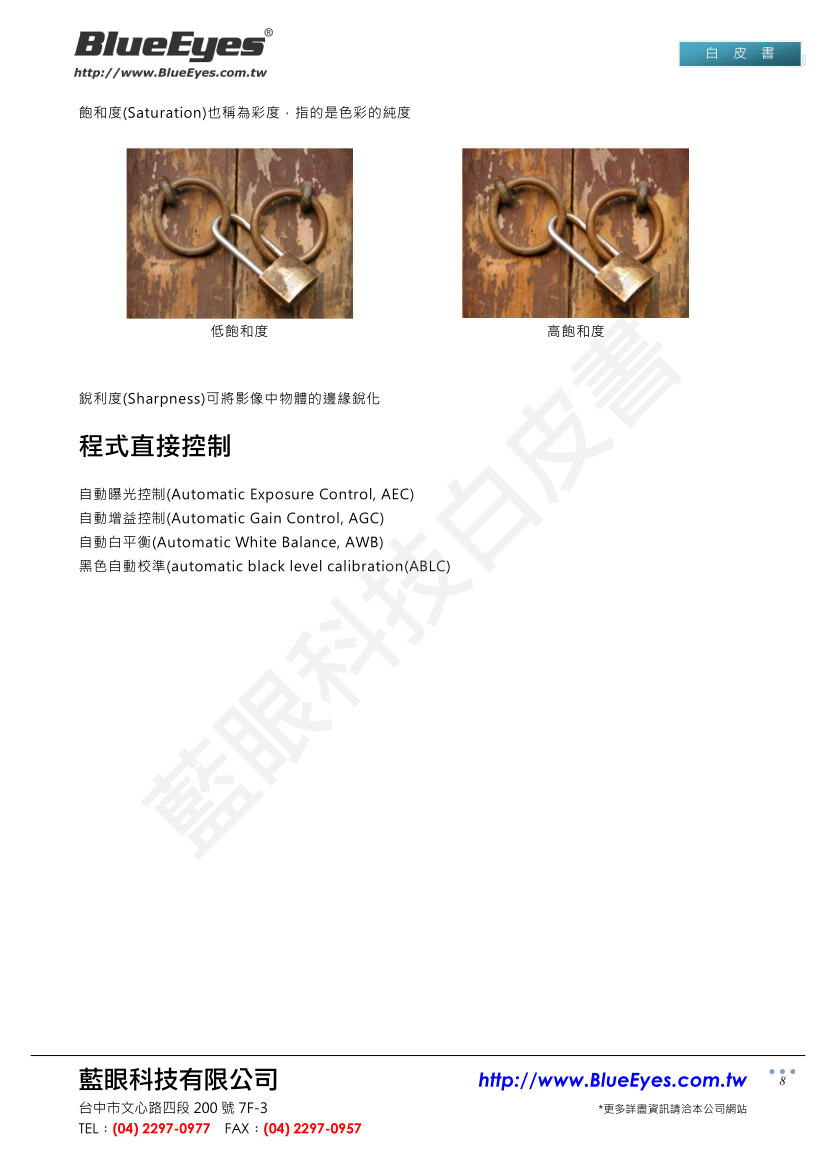 摄影机常用参数说明与实际用途